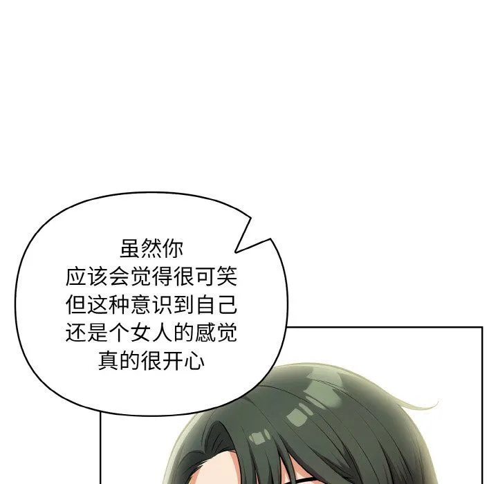 情侣游戏-第8話 - 图片 113