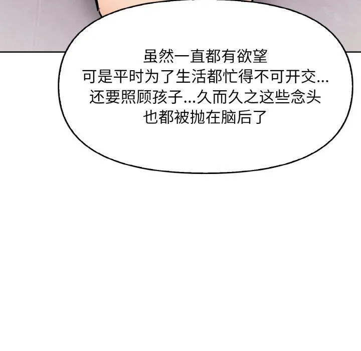 情侣游戏第8話