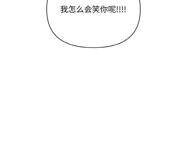 情侣游戏-第8話 - 图片 117