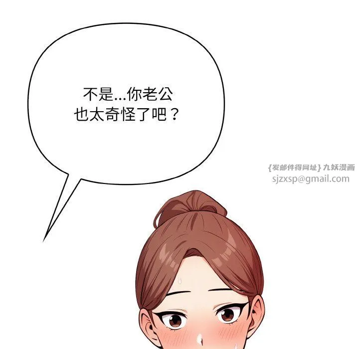 情侣游戏-第8話 - 图片 123