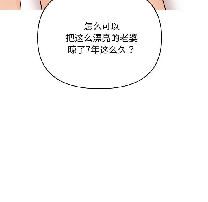 情侣游戏第8話