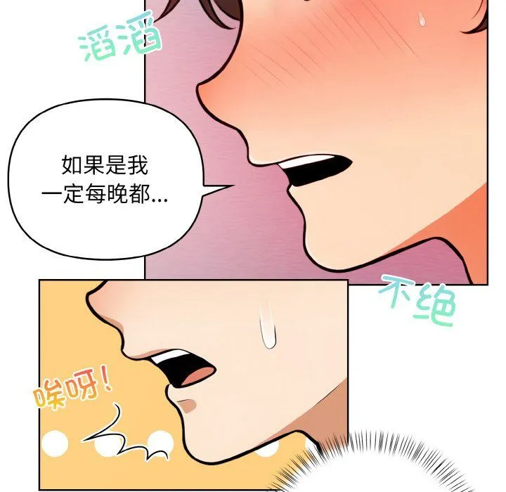 情侣游戏-第8話 - 图片 127