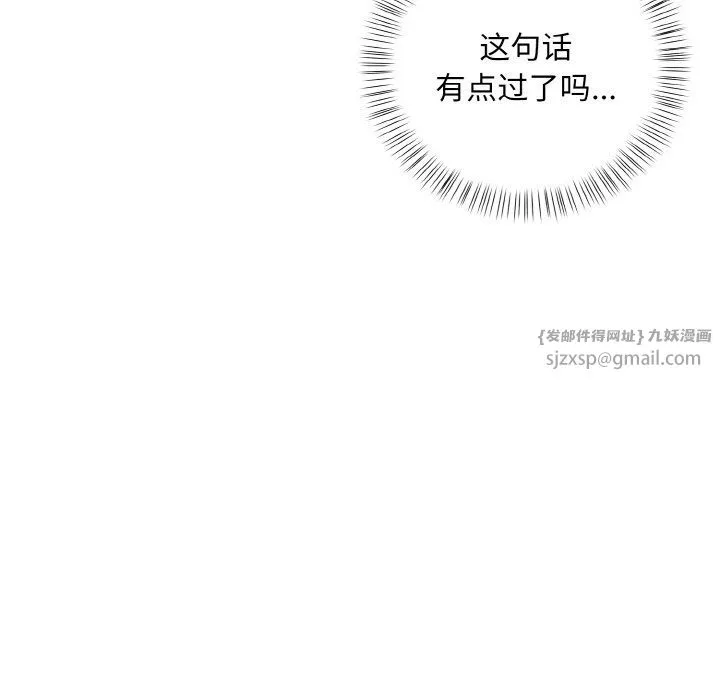 情侣游戏-第8話 - 图片 128