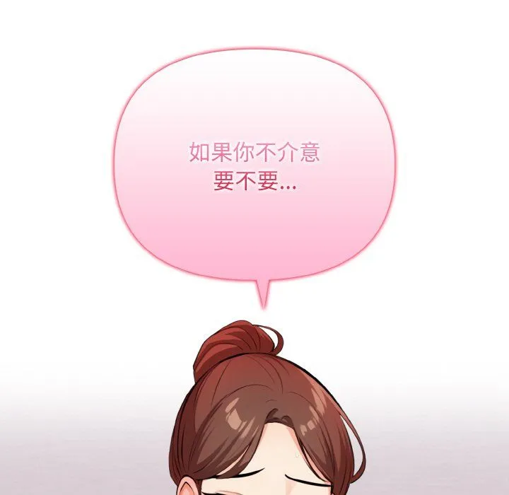 情侣游戏-第8話 - 图片 133