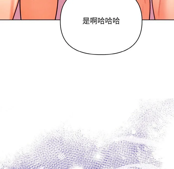 情侣游戏-第8話 - 图片 149