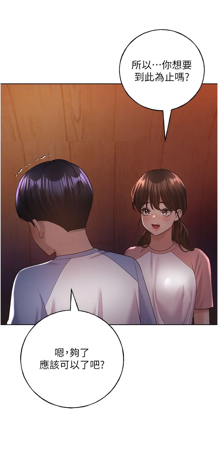 野蛮插画家-第57話-我保證不會插進去 - 图片 7