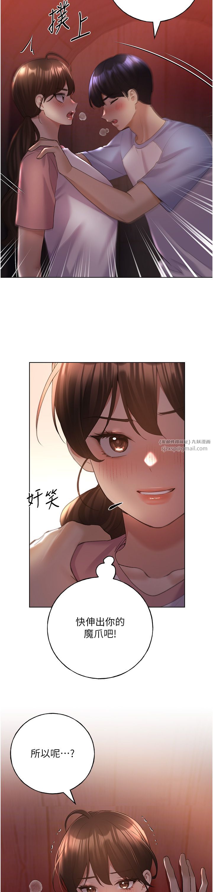 野蛮插画家第57話-我保證不會插進去