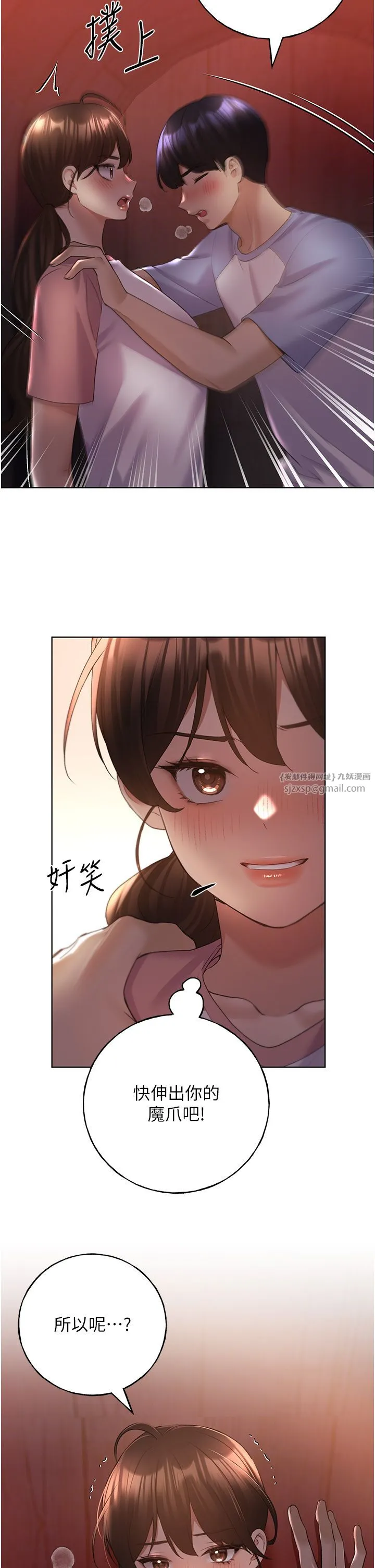 野蛮插画家-第57話-我保證不會插進去 - 图片 2