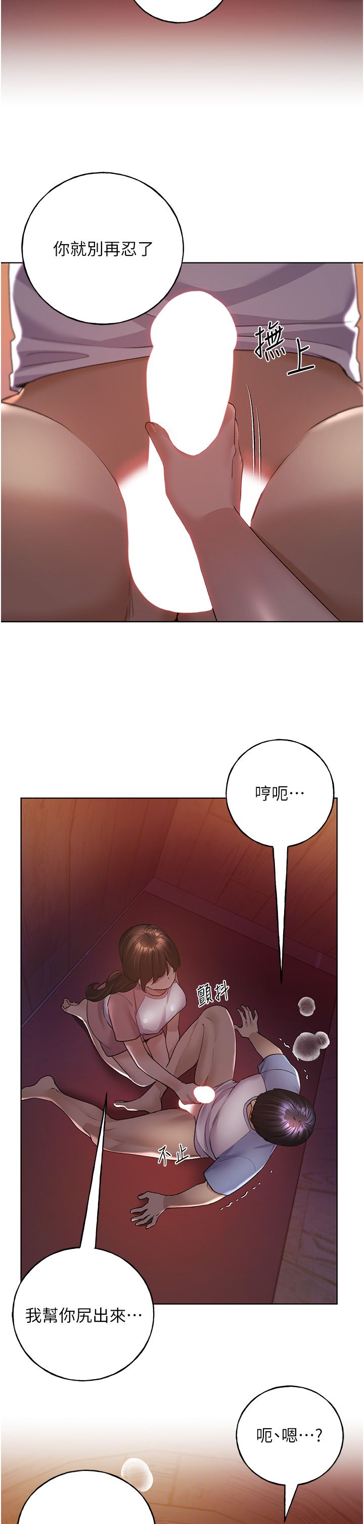 野蛮插画家第57話-我保證不會插進去