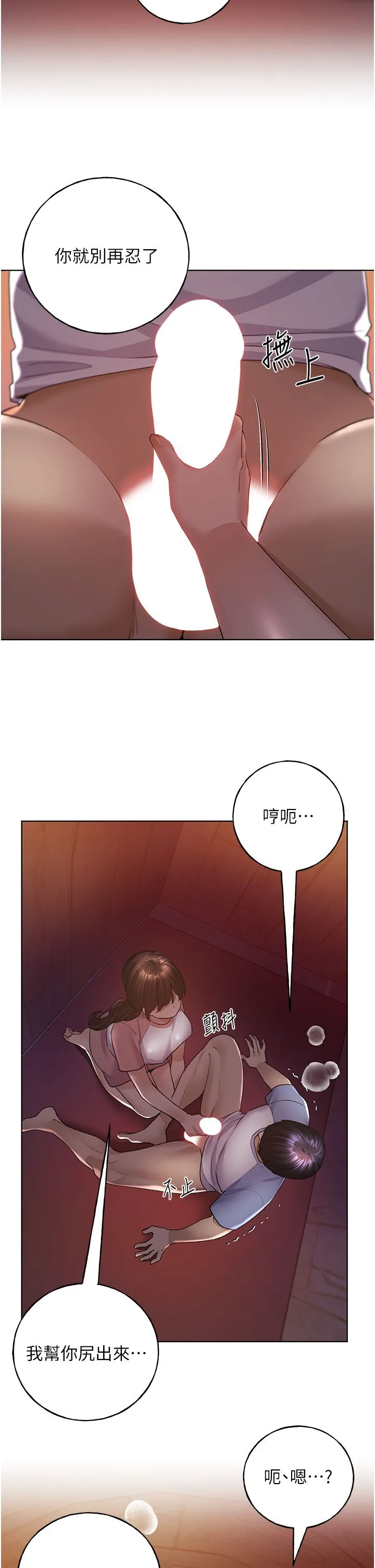野蛮插画家-第57話-我保證不會插進去 - 图片 9