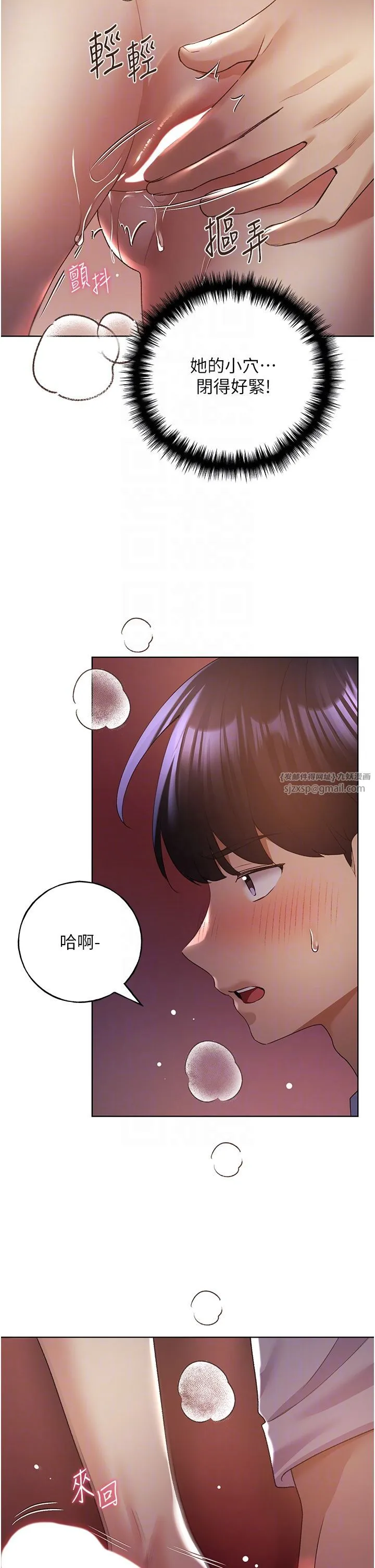 野蛮插画家-第57話-我保證不會插進去 - 图片 30