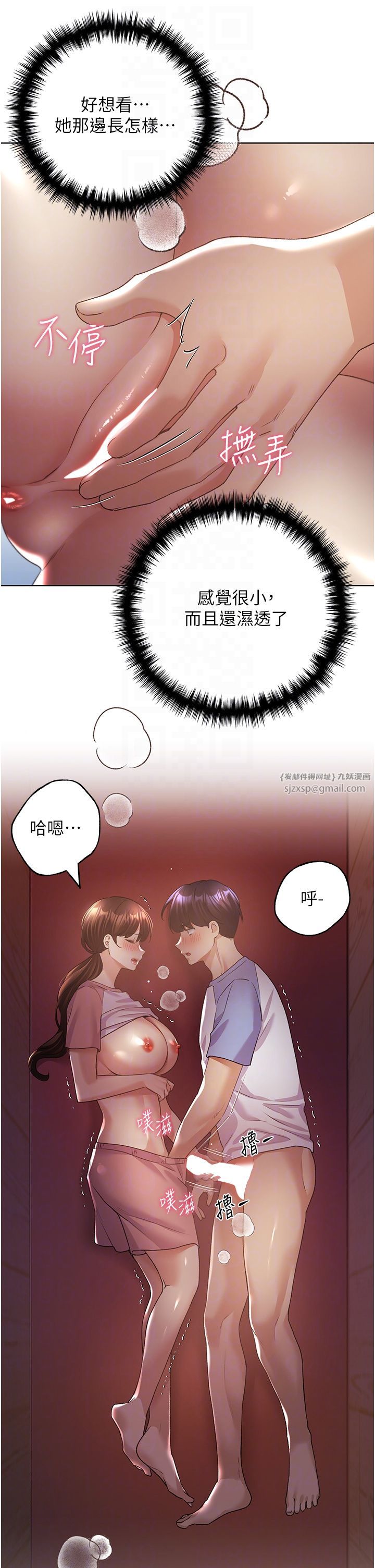 野蛮插画家第57話-我保證不會插進去