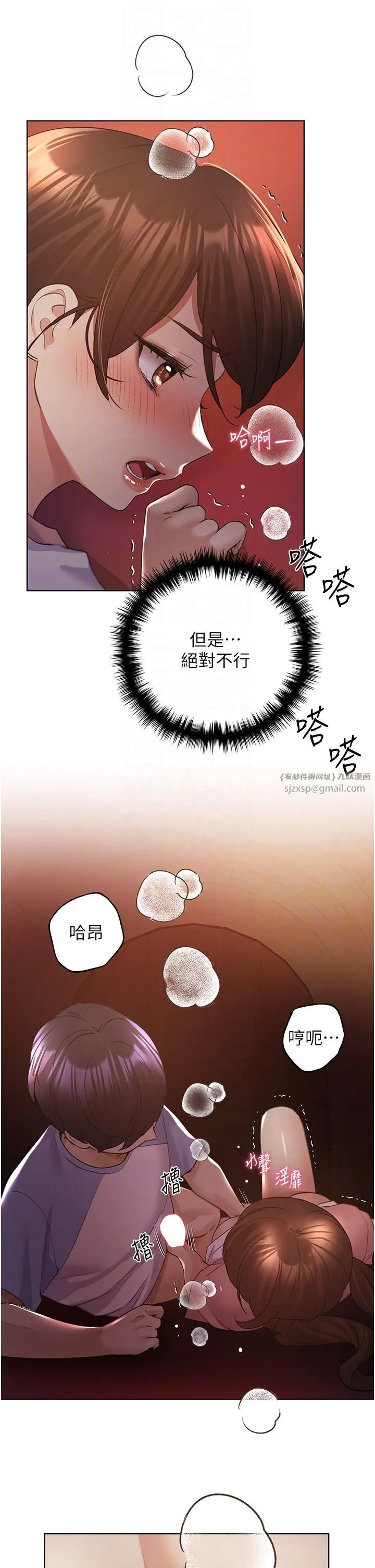 野蛮插画家-第57話-我保證不會插進去 - 图片 32