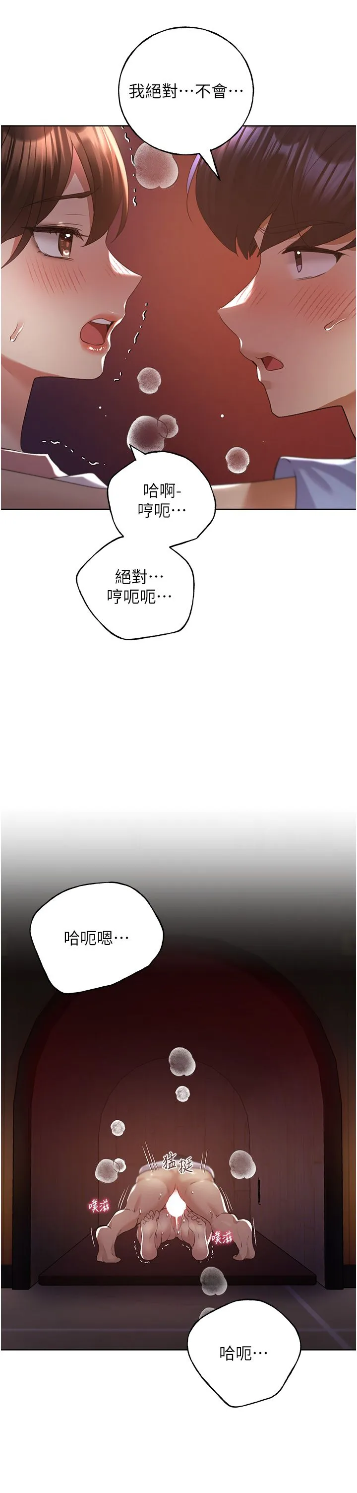 野蛮插画家-第57話-我保證不會插進去 - 图片 38