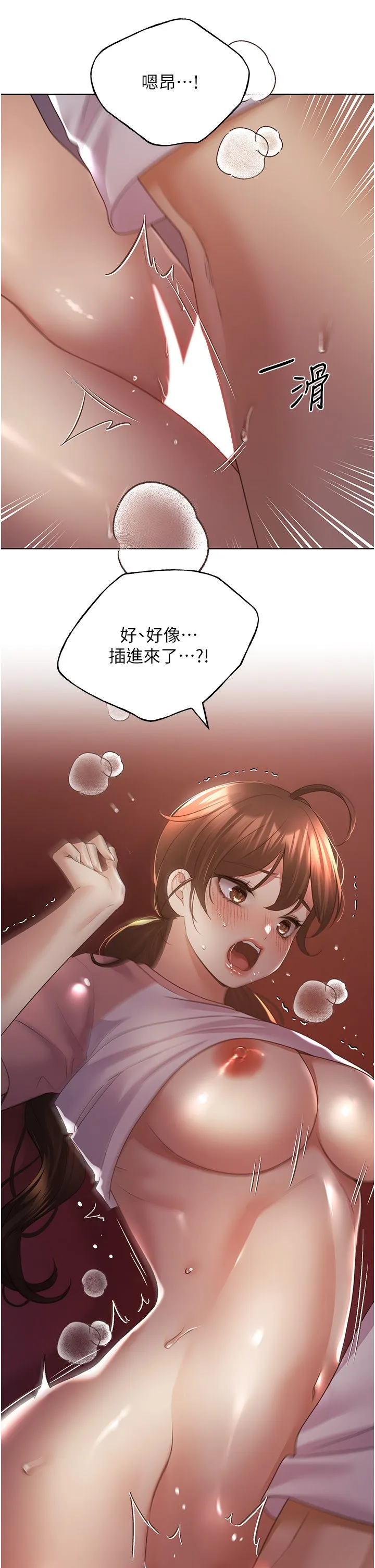 野蛮插画家-第57話-我保證不會插進去 - 图片 39