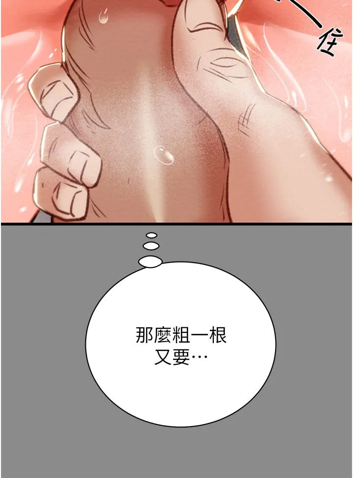 掠夺行动-第22話-在旅館內盡情做愛 - 图片 3