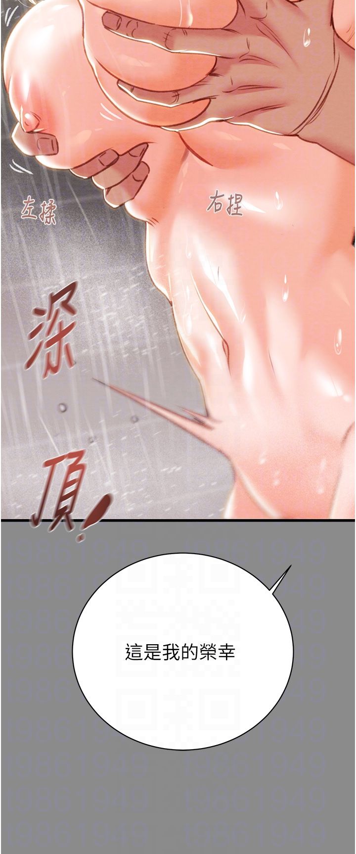 掠夺行动第22話-在旅館內盡情做愛