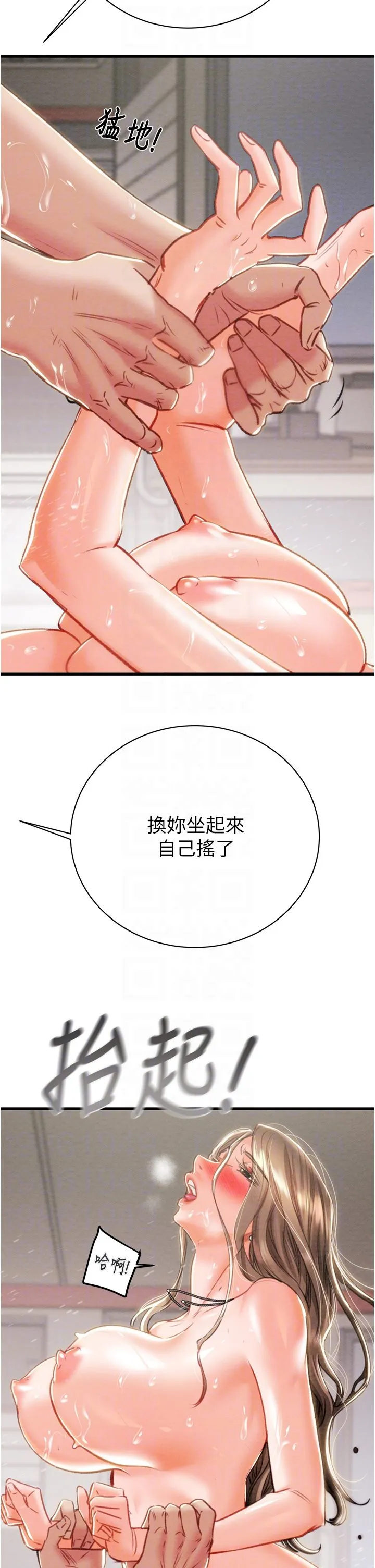 掠奪行動第22話-在旅館內盡情做愛
