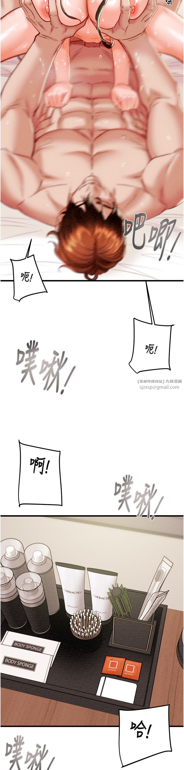 掠夺行动第22話-在旅館內盡情做愛