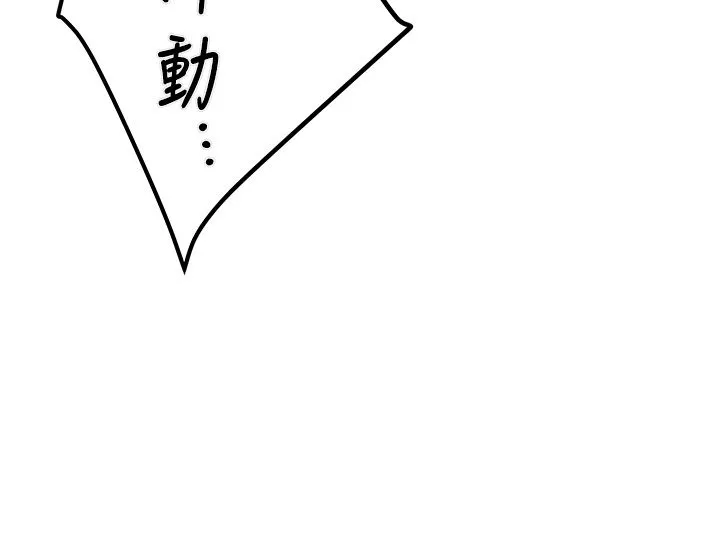 掠夺行动-第22話-在旅館內盡情做愛 - 图片 44
