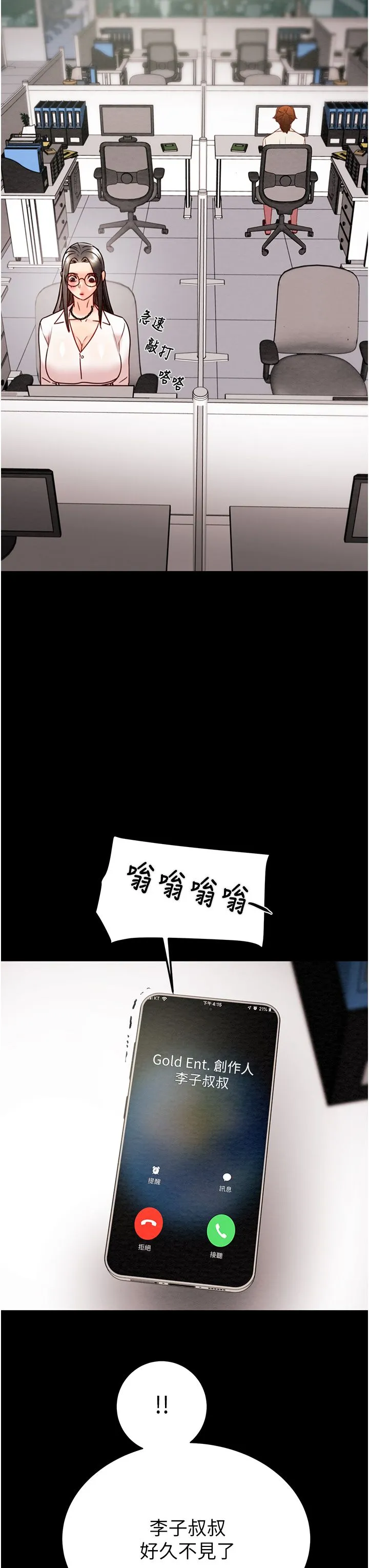 掠夺行动-第22話-在旅館內盡情做愛 - 图片 55