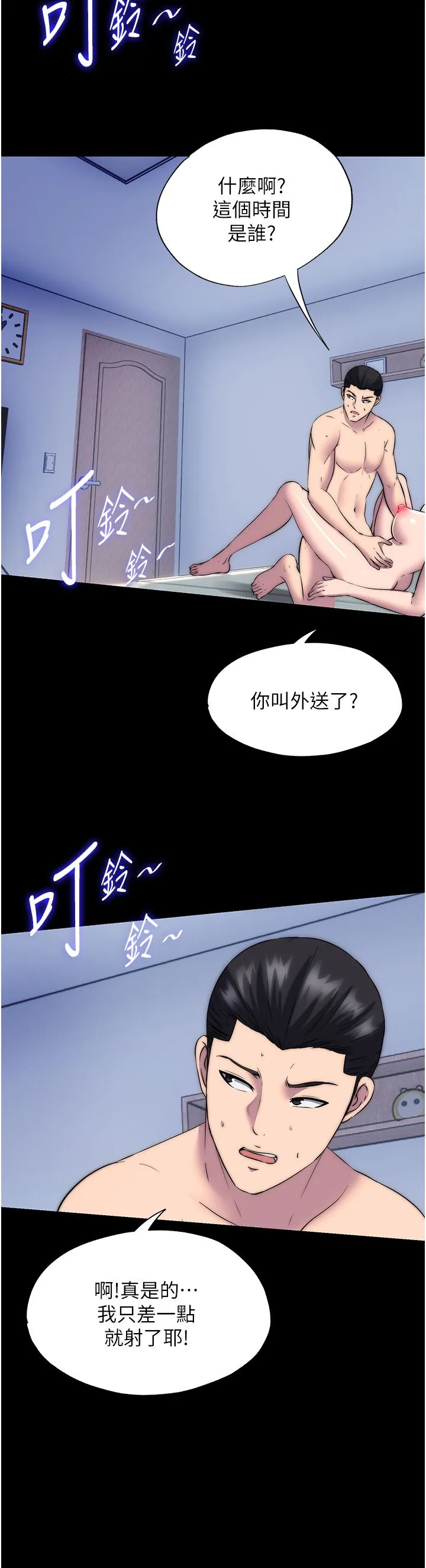 禁锢之慾-第56話-奪愛的滋味 - 图片 4