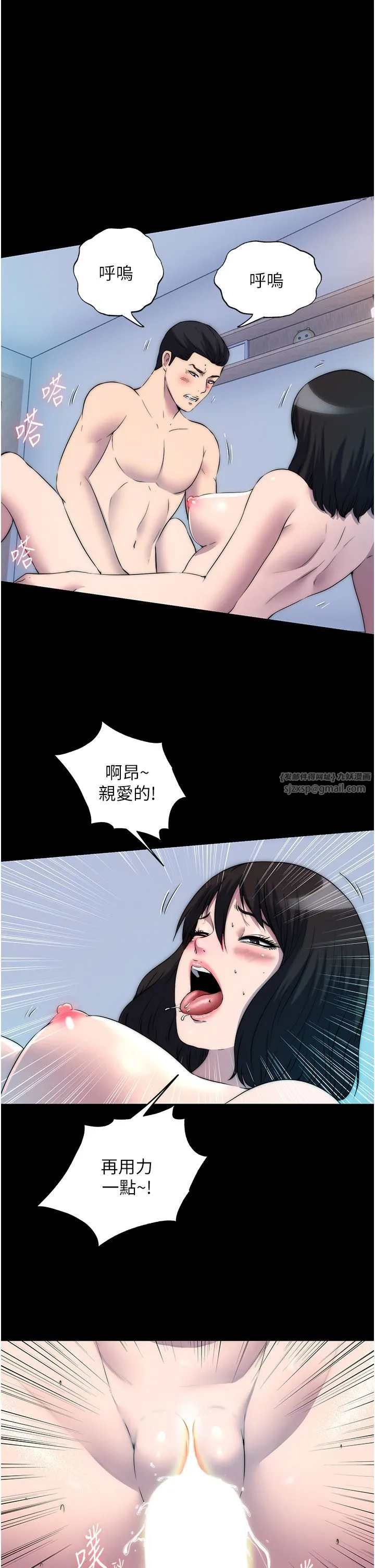 禁锢之慾-第56話-奪愛的滋味 - 图片 2