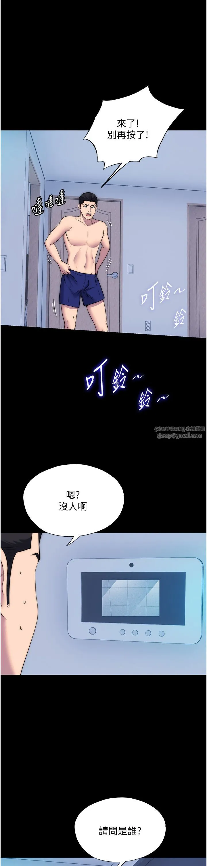 禁錮之慾第56話-奪愛的滋味