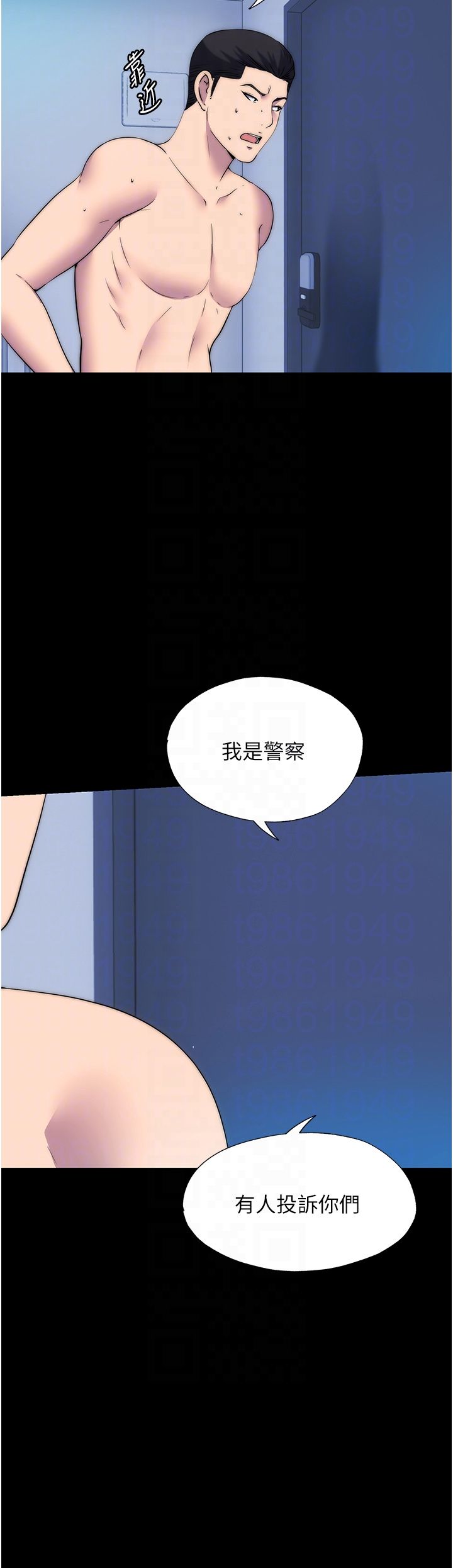 禁锢之慾第56話-奪愛的滋味