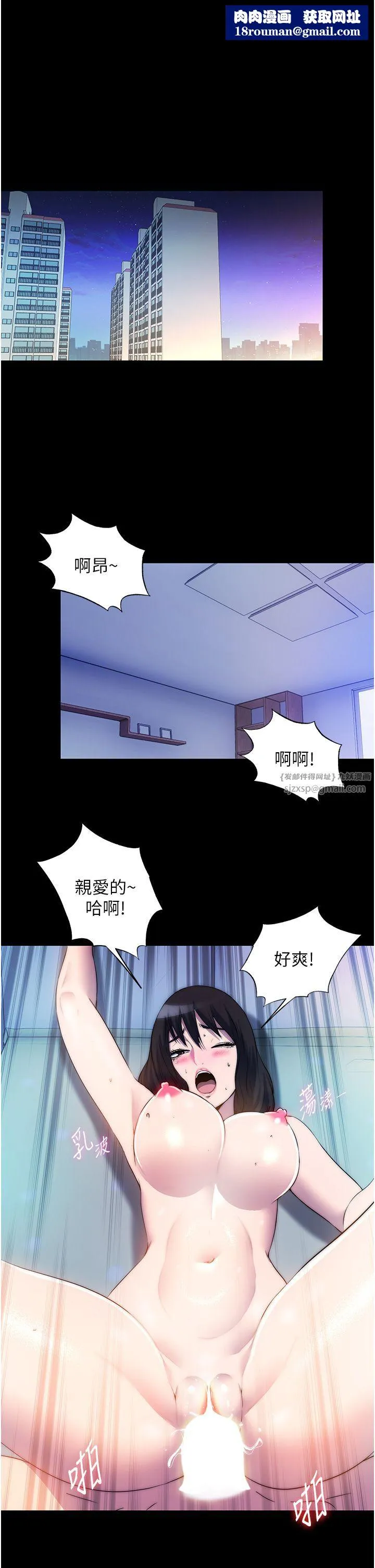 禁錮之慾第56話-奪愛的滋味