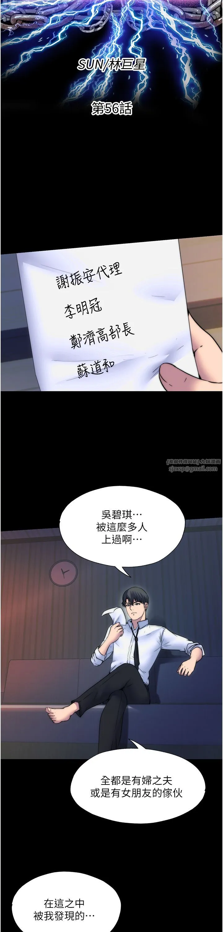禁锢之慾-第56話-奪愛的滋味 - 图片 8
