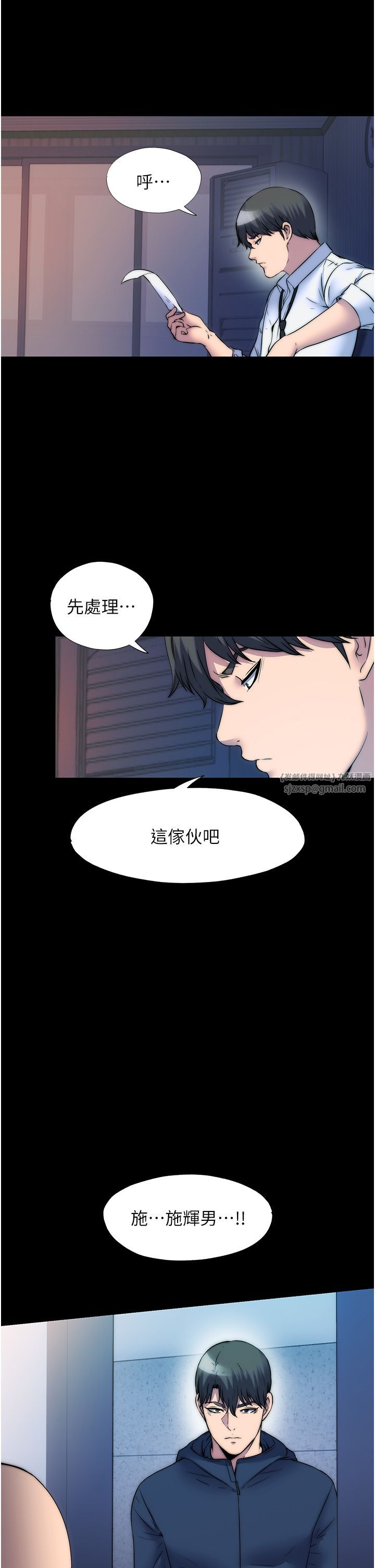 禁锢之慾第56話-奪愛的滋味