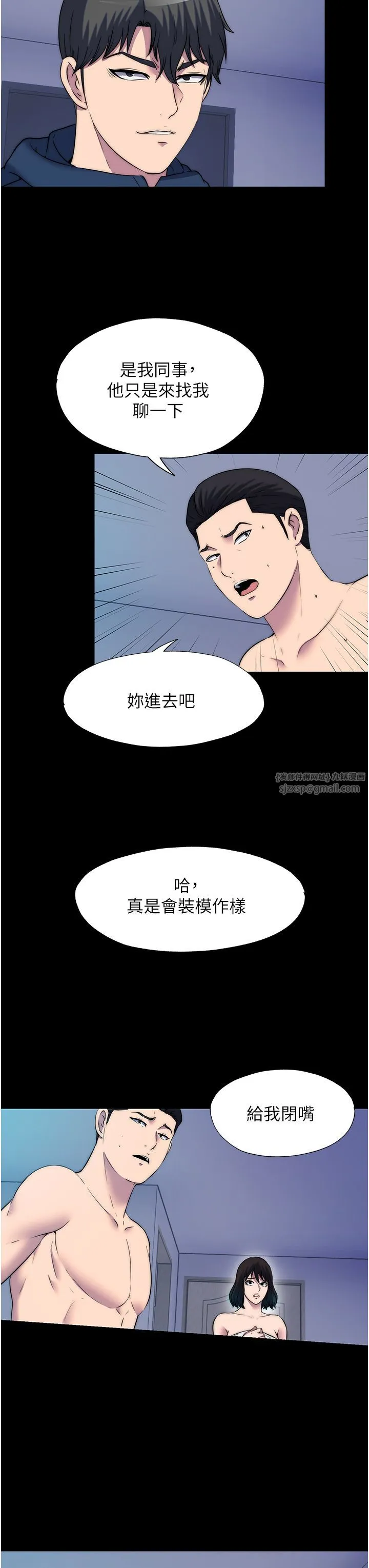禁錮之慾第56話-奪愛的滋味