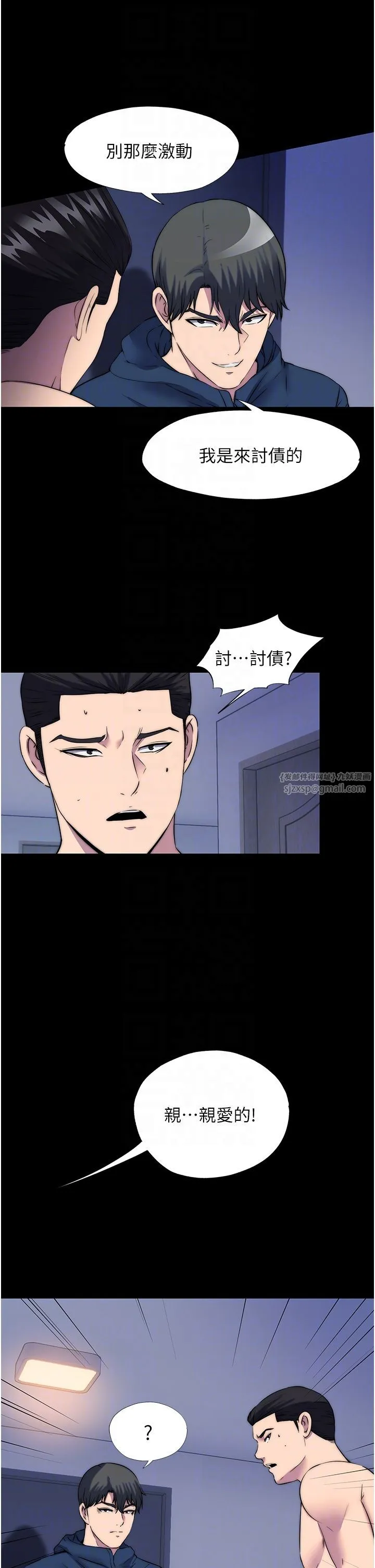 禁锢之慾-第56話-奪愛的滋味 - 图片 14