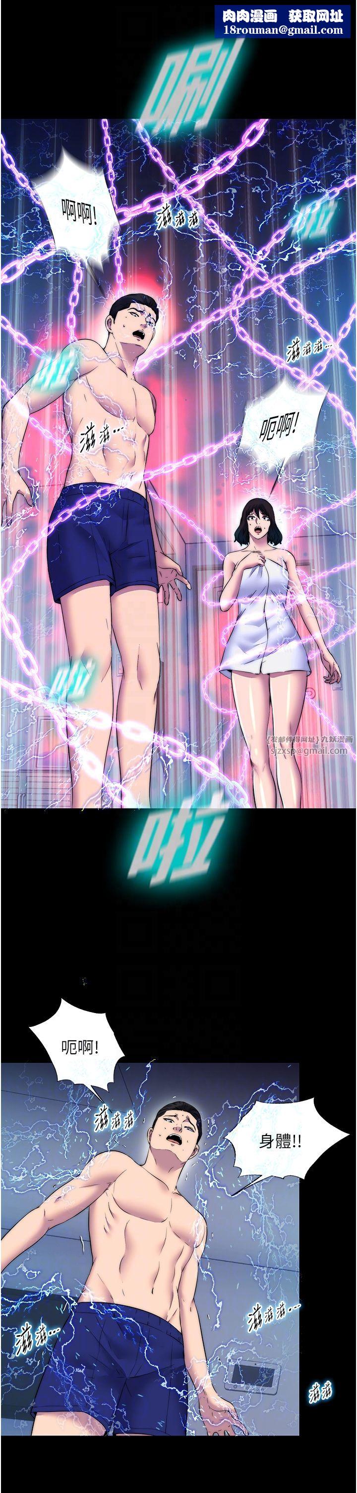 禁锢之慾第56話-奪愛的滋味