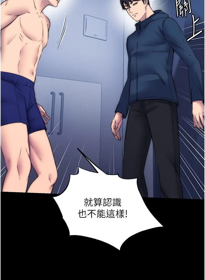 禁錮之慾第56話-奪愛的滋味