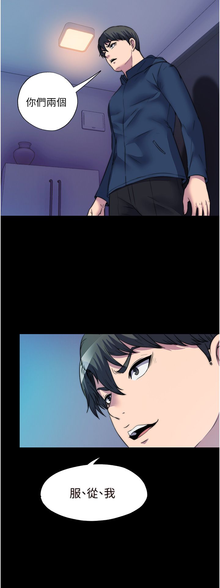 禁锢之慾第56話-奪愛的滋味