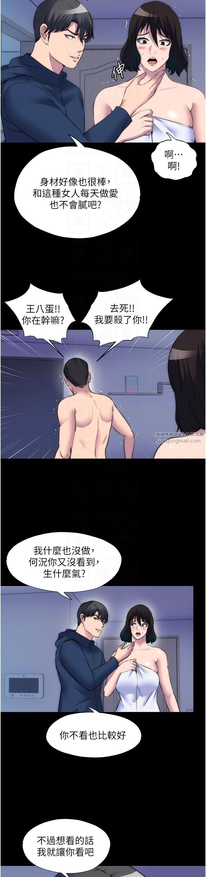 禁锢之慾第56話-奪愛的滋味