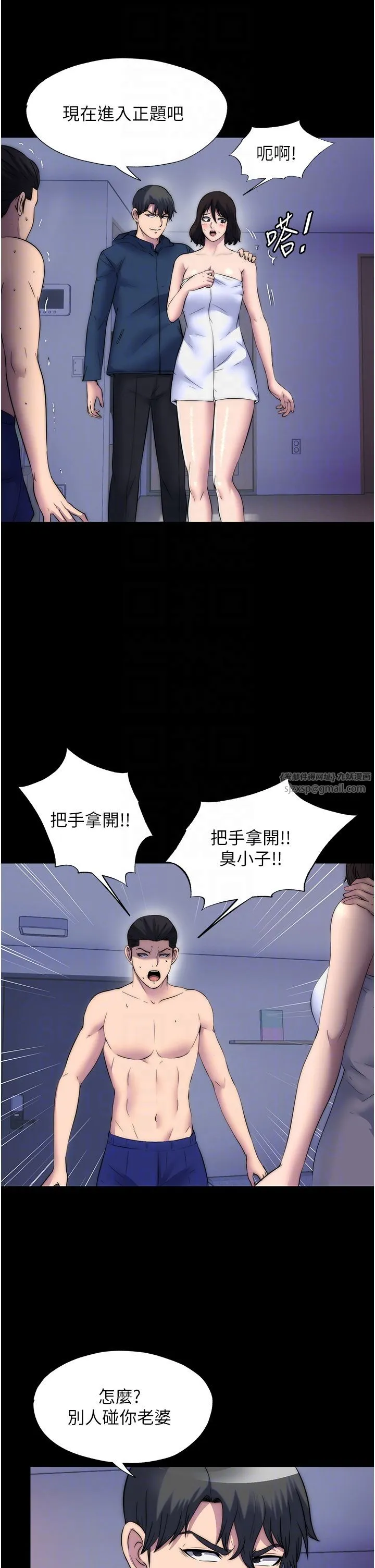 禁锢之慾-第56話-奪愛的滋味 - 图片 24