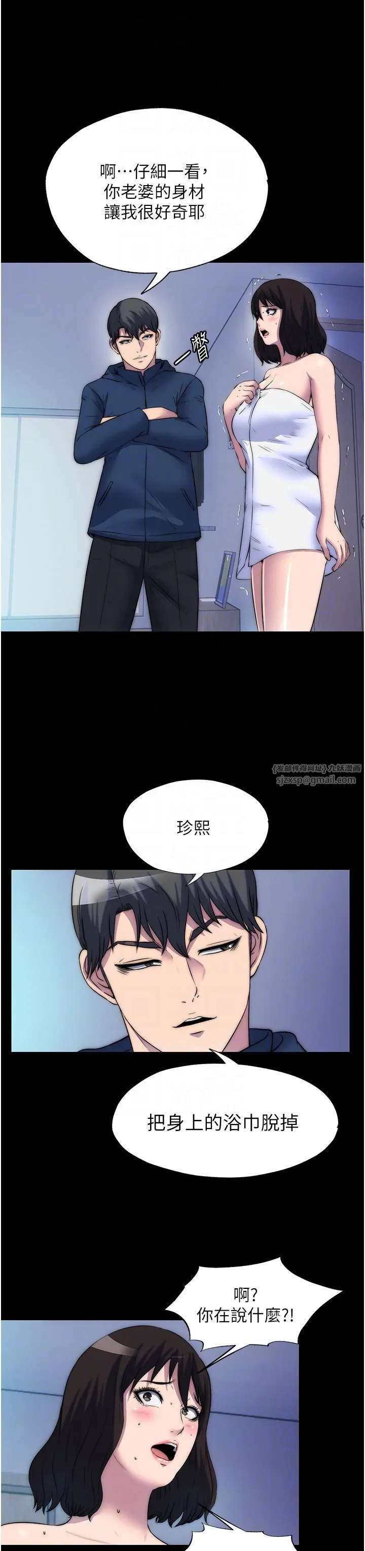 禁锢之慾-第56話-奪愛的滋味 - 图片 28