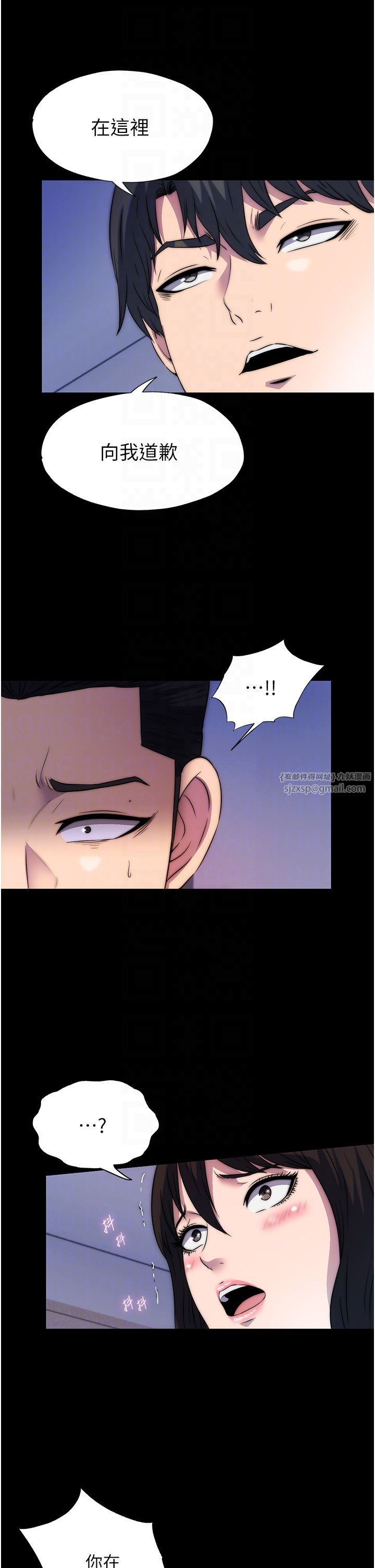 禁锢之慾第56話-奪愛的滋味