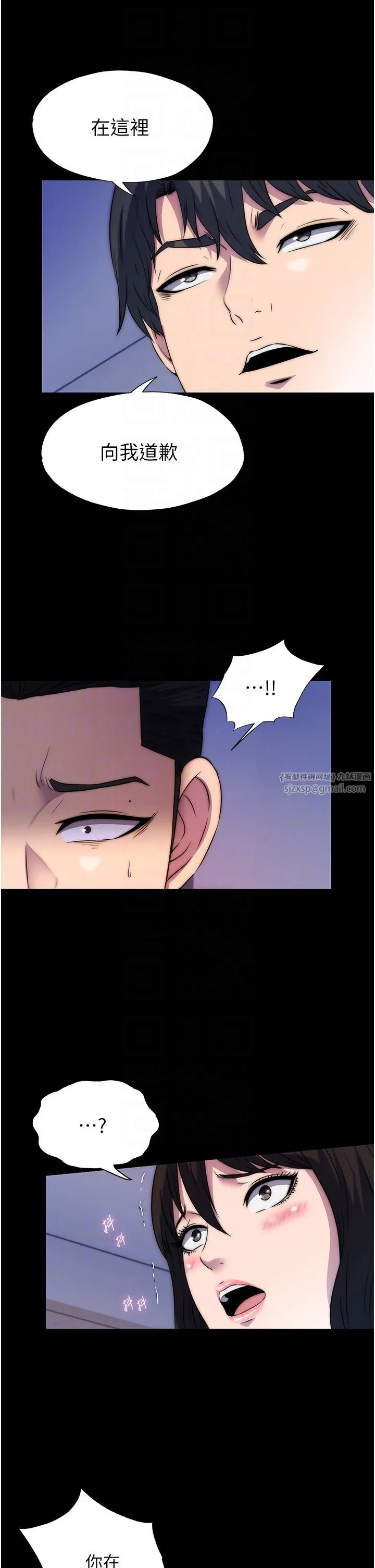 禁锢之慾-第56話-奪愛的滋味 - 图片 26