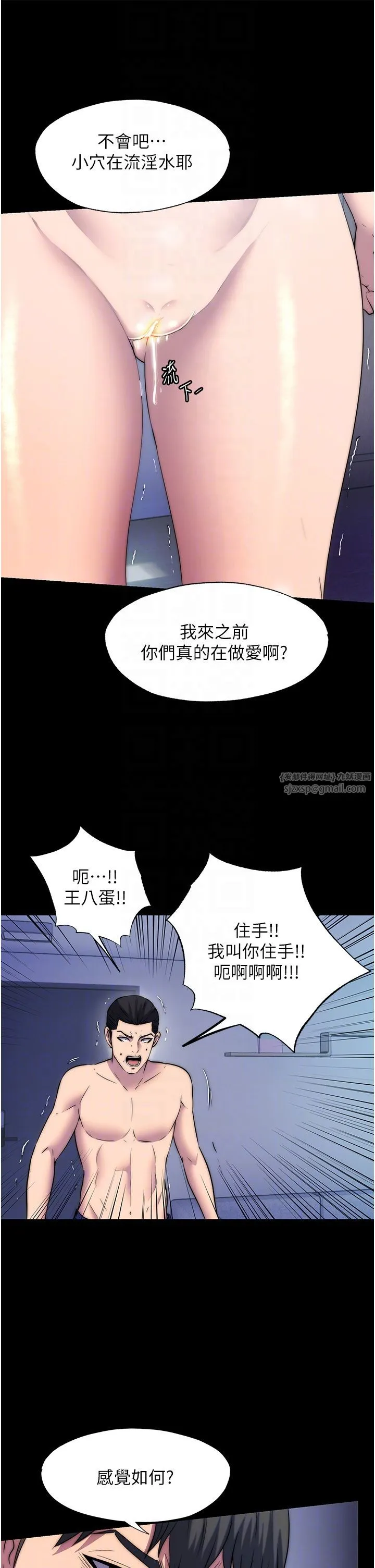 禁锢之慾-第56話-奪愛的滋味 - 图片 32