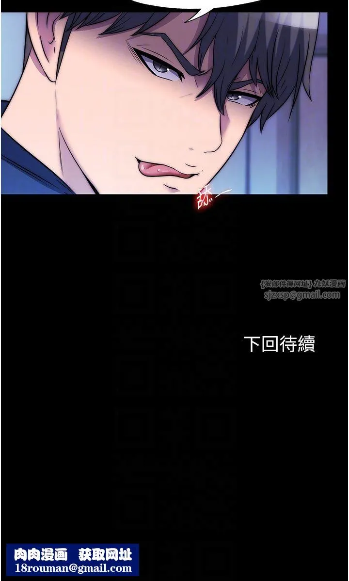 禁錮之慾第56話-奪愛的滋味