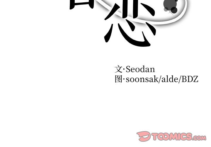 眷恋第46話