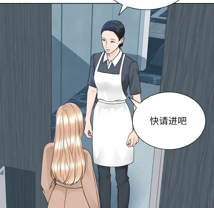 眷恋-第46話 - 图片 13