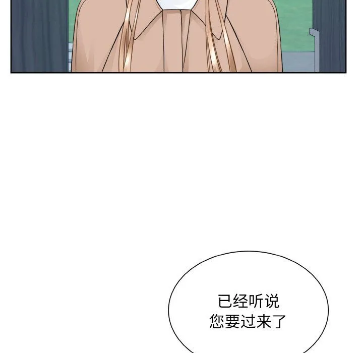 眷恋第46話