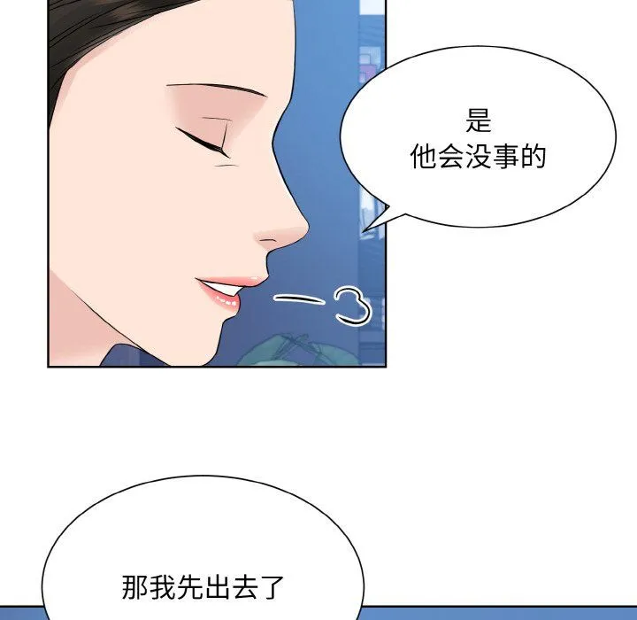 眷恋-第46話 - 图片 29