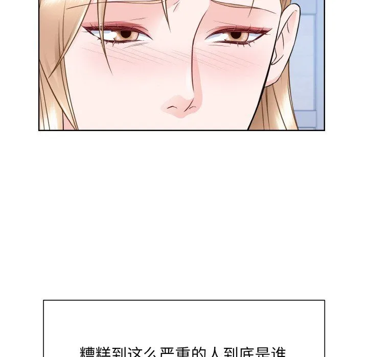 眷恋-第46話 - 图片 40