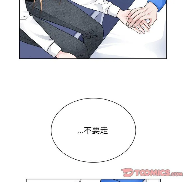 眷恋第46話